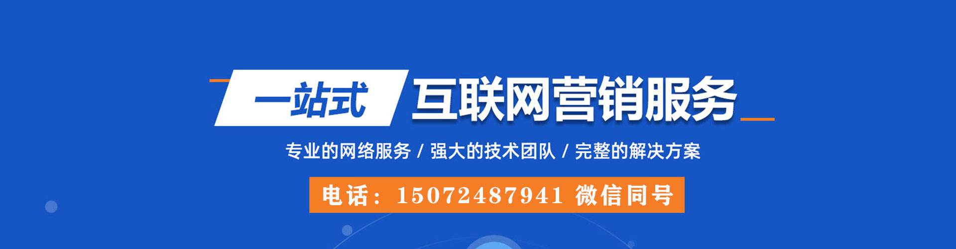 运河百度包年竞价