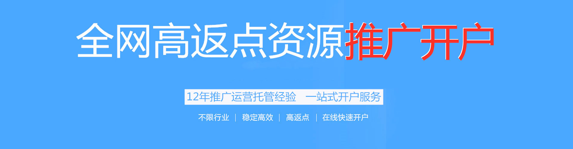 运河推广竞价